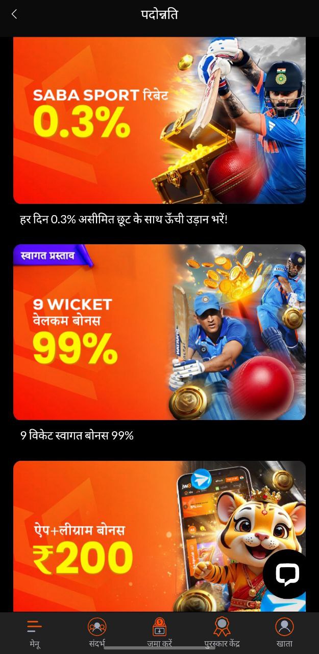 JW8 India Screenshot 4